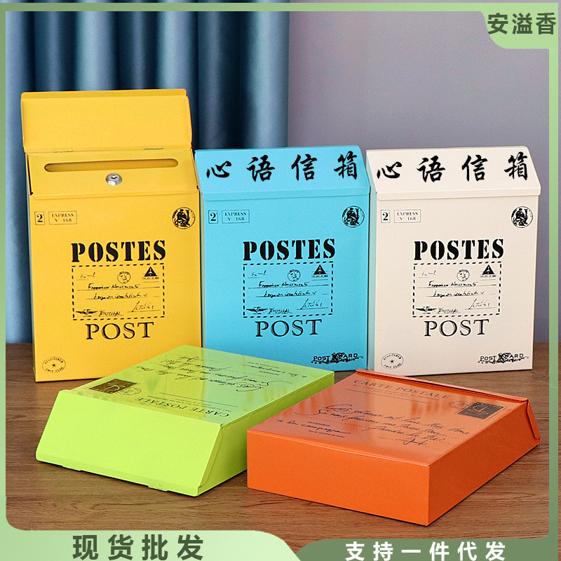 复古铁皮邮箱带锁信箱意见箱挂墙箱家居装饰拍摄道具墙壁墙面壁饰