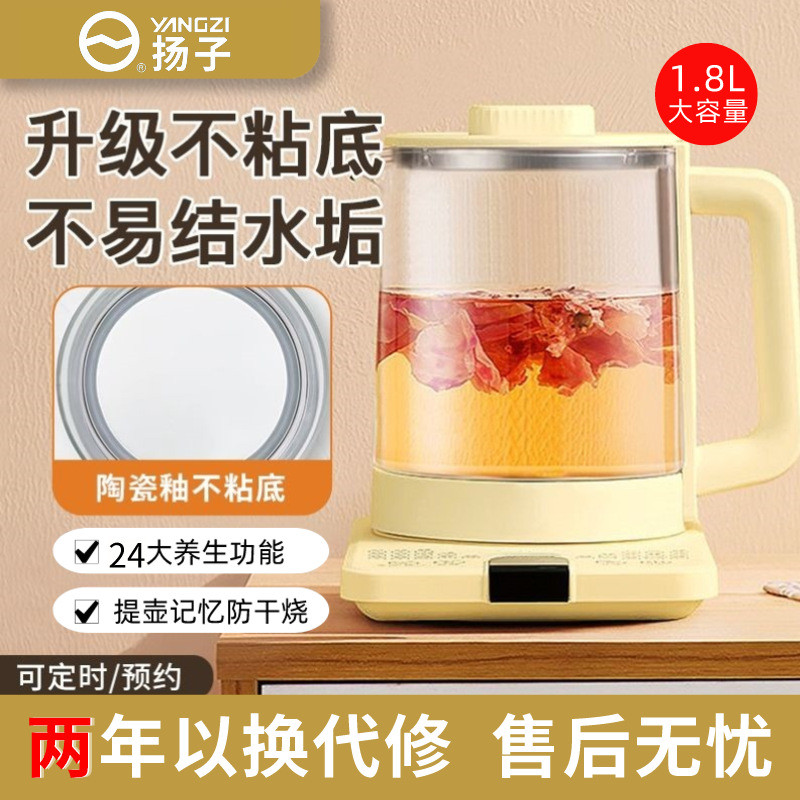 扬子家用多功能养生壶可预约保温烧水壶电玻璃壶煮茶壶煎药壶