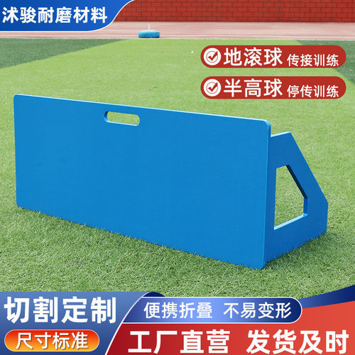聚乙烯足球传球耐磨可切割挡板接球射门反应协调性训练学校反弹板