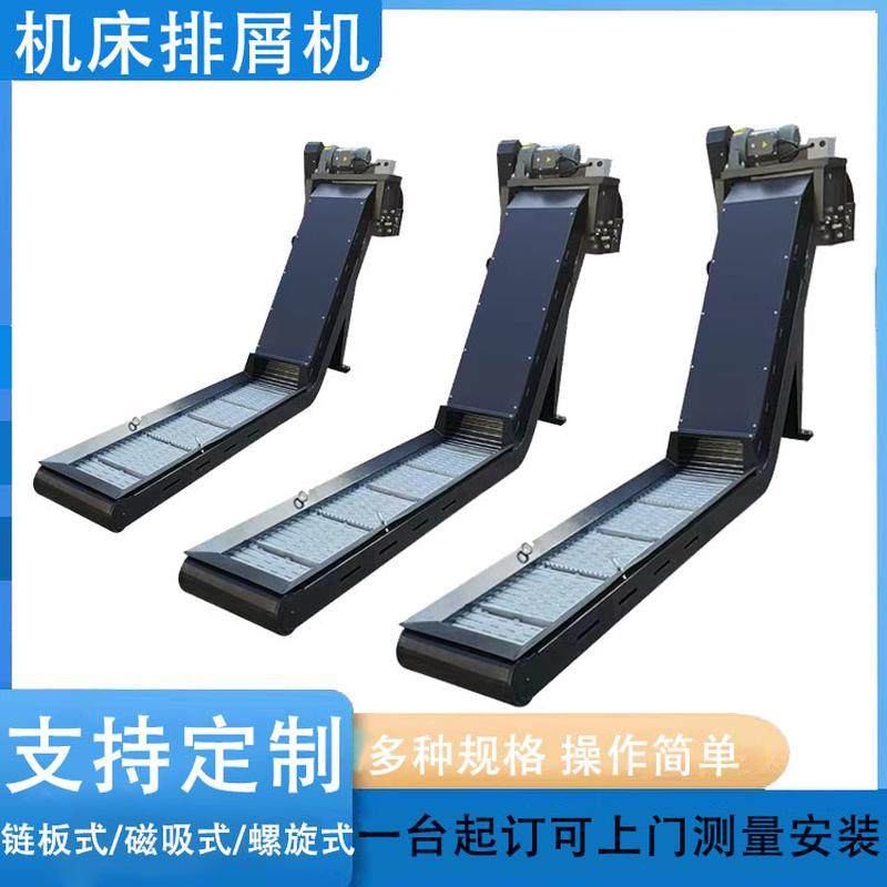 数控机床链板排屑机磁性排屑机刮板排屑机机床废料输送机排销机,标准件/零部件/工业耗材,排屑机,淘宝优惠券,粉丝福利购,淘宝优惠卷