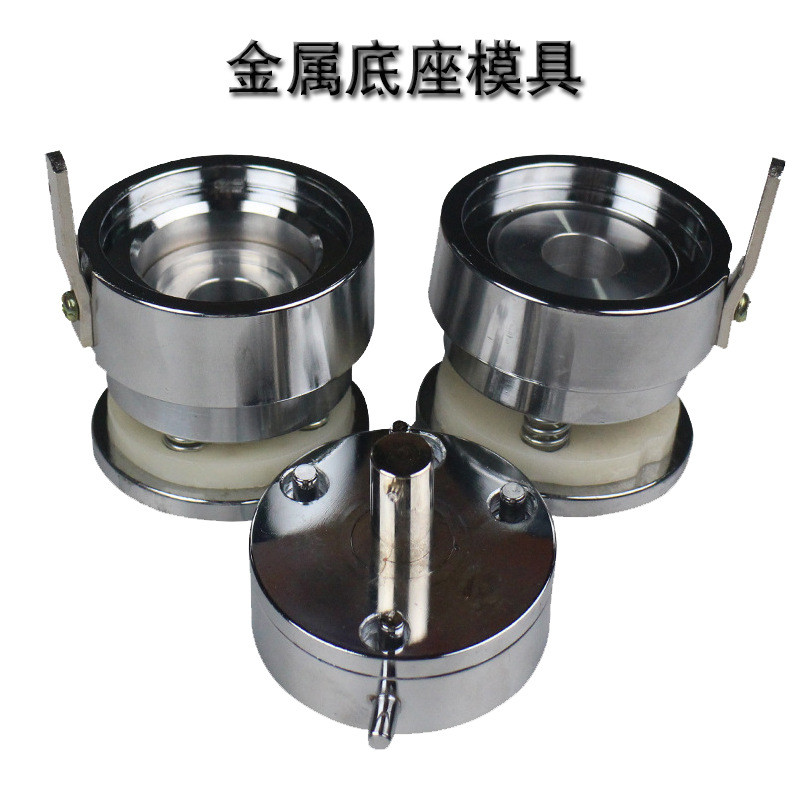 旋转式全金属胸章机 徽章机器 DIY 马口铁胸牌制作机器 包含模具