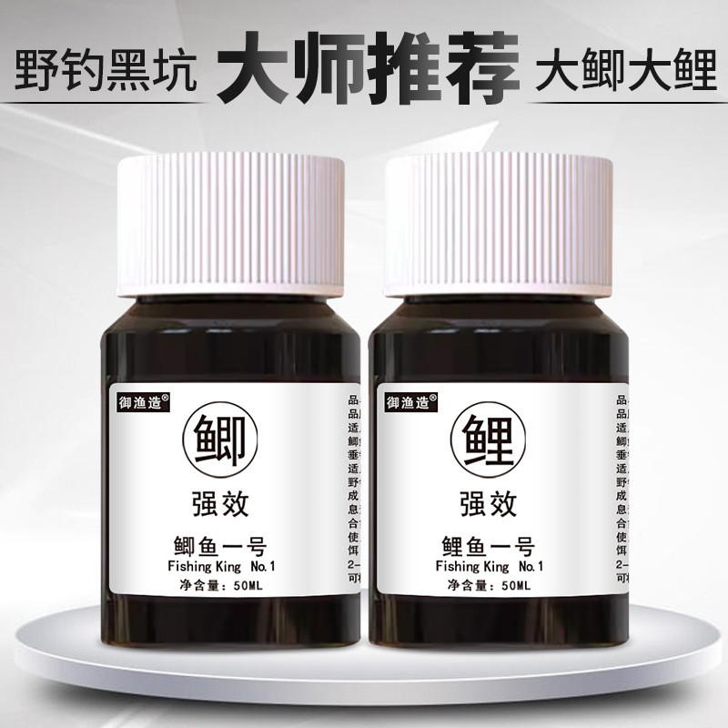 鲫攻强效鲫鱼一号鲫鱼专用饵料添加剂爆护鲫鱼鲤鱼诱鱼剂浓腥味型