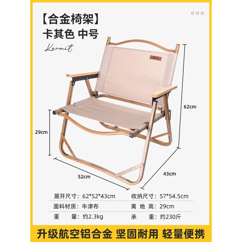 夏季便携户外椅子折叠式露营米特椅克椅子钓鱼椅野餐椅