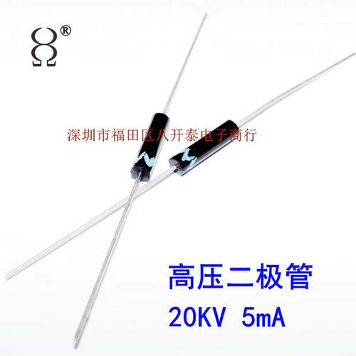 2CL77 75 74 73 72 70 69 倍压整流高压二极管 10 16 20 30KV 5mA
