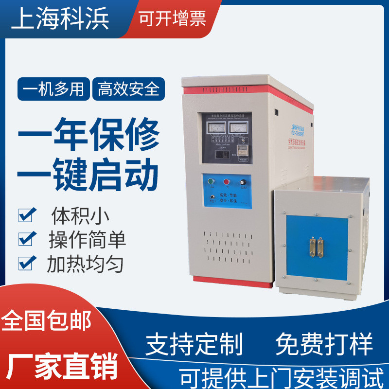 热销现货高频感应加热机85kw大功率热处理加热设备退火焊接金属高