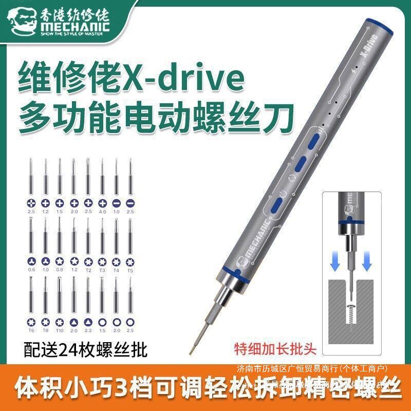 电动螺丝刀小型家用充电螺丝批套装扭力转速可调无线迷你电动起子