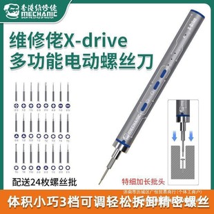 扭力转速可调无线迷你电动起子 电动螺丝刀小型家用充电螺丝批套装