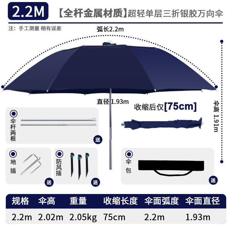 天豪便携加厚银黑胶防晒雨风万向遮阳垂钓鱼伞多功能三折叠钓鱼伞