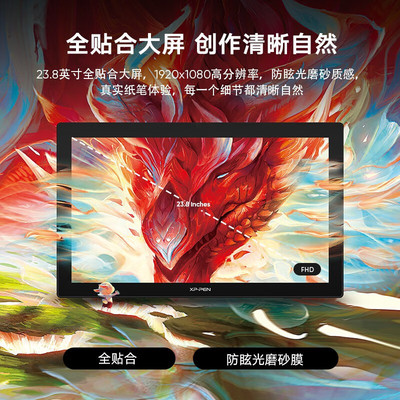 热销xppen手绘屏artist24fhd高清数位板电脑手绘板连电脑数位屏电