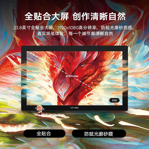 热销xppen数位屏artist24fhd数位板高清电脑手绘板连电脑手绘屏电