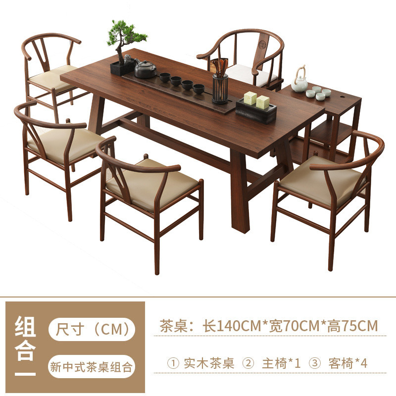 新中式茶台办公室接待泡茶桌简约现代仿古茶室禅意实木茶桌椅组合