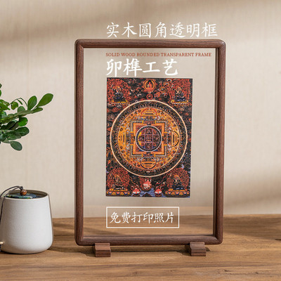 zqa4摆台黑胡桃实木卯榫透明双面长方形a3圆角画框相框外框玻璃磁