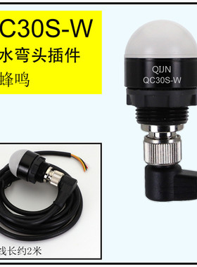 qc30s系列小型迷你半球形三色灯led铝合金机床号灯报信qc30s-l