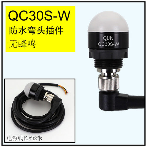 qc30s系列小型迷你半球形三色灯led铝合金机床号灯报信qc30s-l