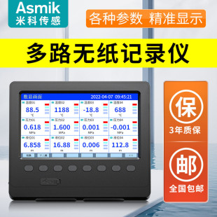 多通道無紙記錄儀 彩屏溫濕度記錄儀 流量壓力電量多路溫度巡檢儀
