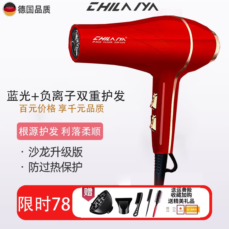 吹风机家用大风力电吹风筒理发店专用负离子不伤发速干高级红送礼