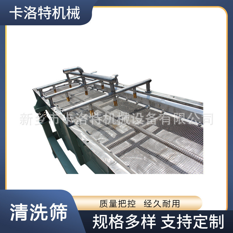 热销喷淋式直线筛洗选物料振动筛砂石料喷洗金属配件附着分级除清