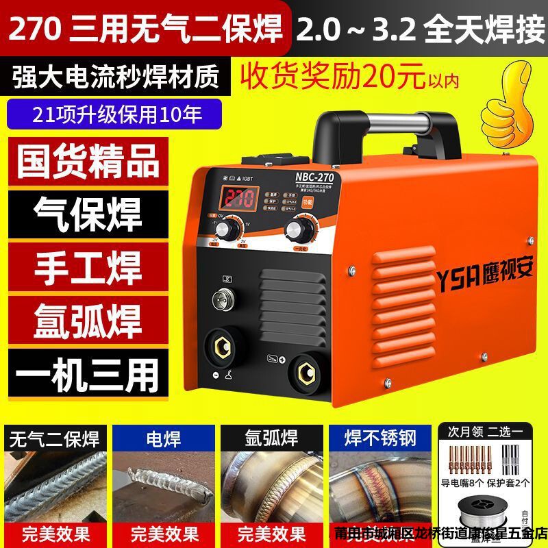无气二保焊焊机电焊机氩弧焊三用一体机220v380v双电压工业不锈钢