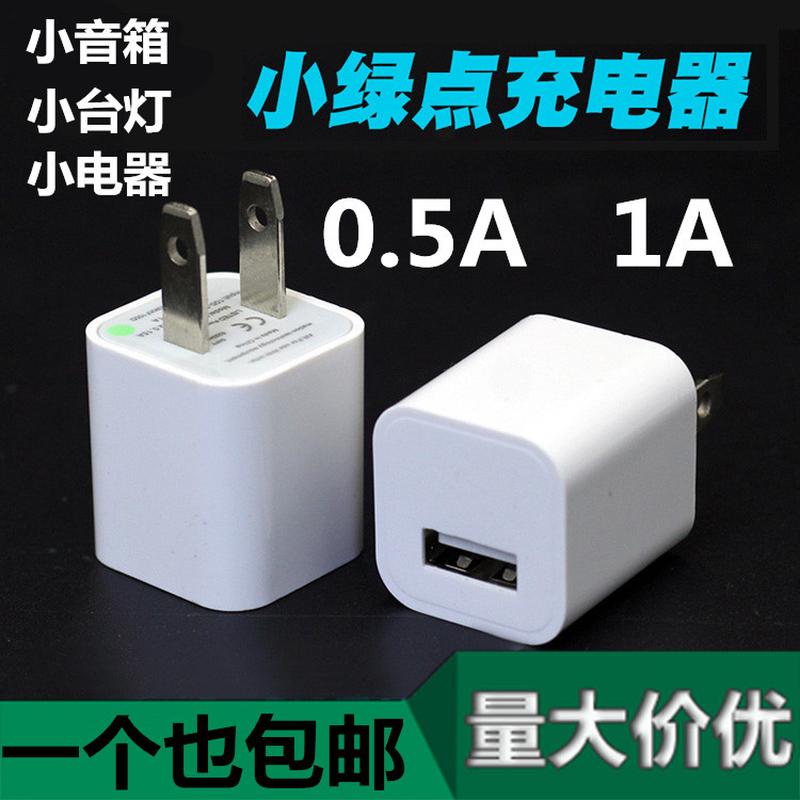 电仕霆正品5V1A小功率充电器500mA蓝牙耳机专用随身wifi智能锁电话手表安卓老人手机通用2A电流慢充usb插头