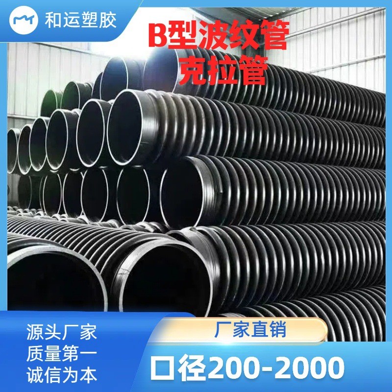 hdpe结构管聚乙烯缠绕克拉壁管大口径螺旋排污管pe缠绕b型克拉管