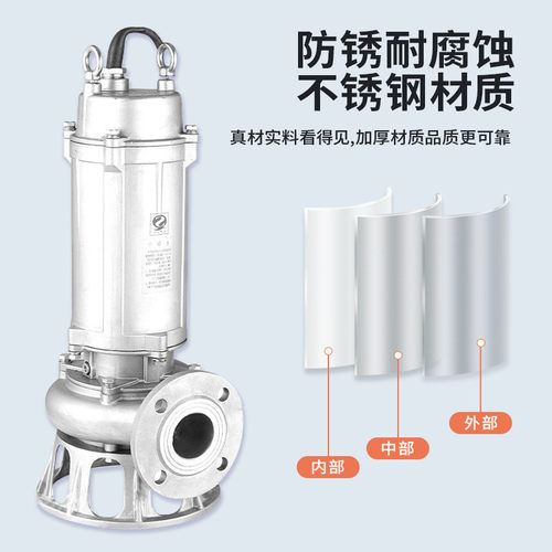 304耐腐蚀wq全铸造污物潜水泵小型化工不锈钢污水泵水电泵排污泵