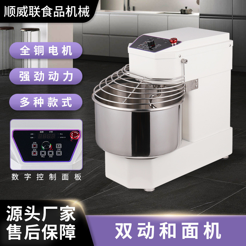 顺威联SD-10D食堂搅面机小型和面机双动10L揉面机低噪打面机
