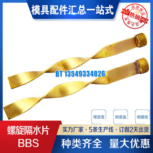 厂家供应DME螺旋隔水片BBS-400-12 300-34 500-34 400-1 600-1