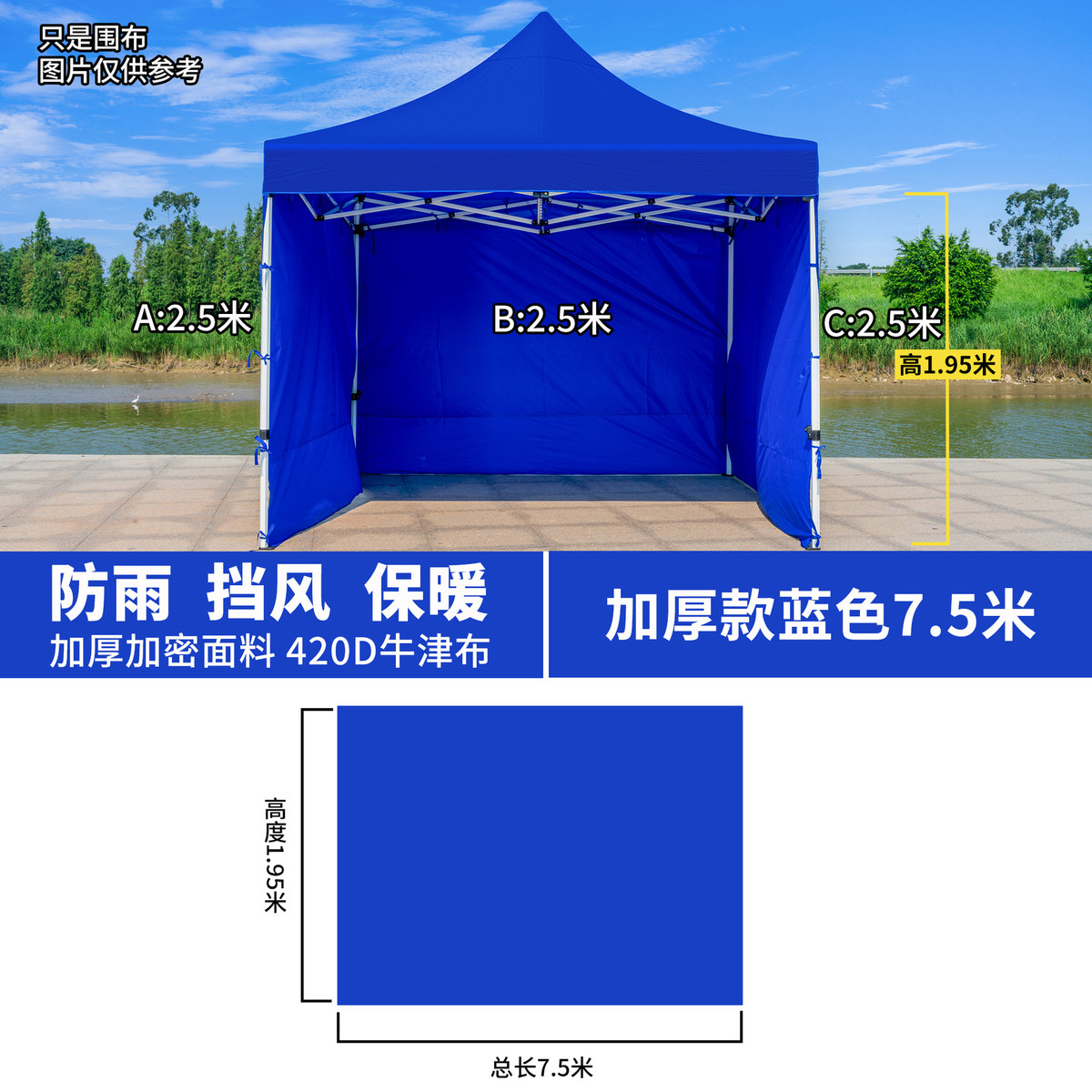 围布帐篷布透明大伞四脚户外围挡四角遮阳挡风棚摆摊用加厚篷新款