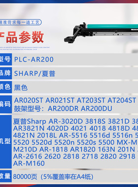 热销硒鼓ar200dm夏普4818适用3818n鼓架3821d鼓架1818163nm180m16