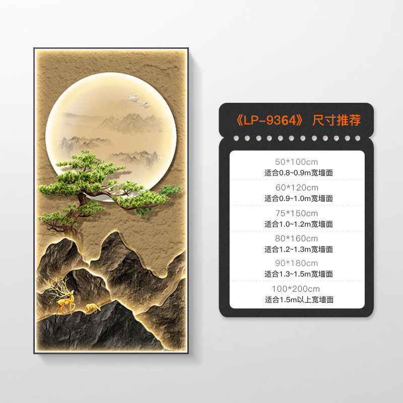 新中式山水玄关装饰画高档背靠金山过道迎客松树走廊壁画带灯挂件