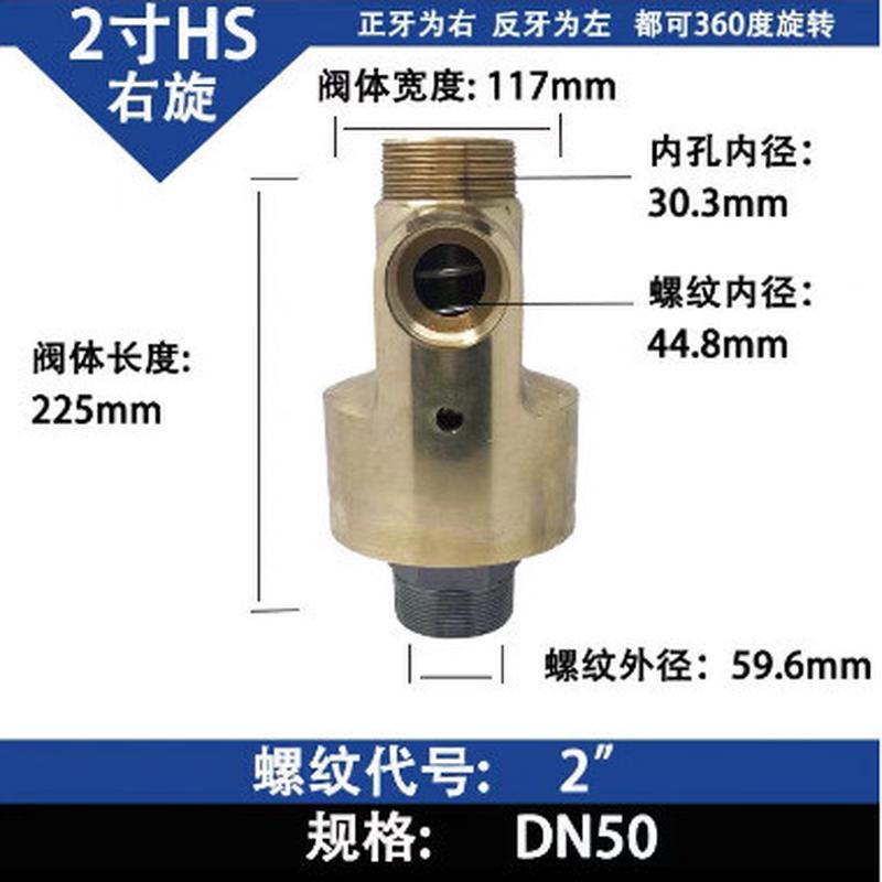 冷却水螺纹旋转接头h型旋转接头hs双向水用黄铜黄铜旋转接头
