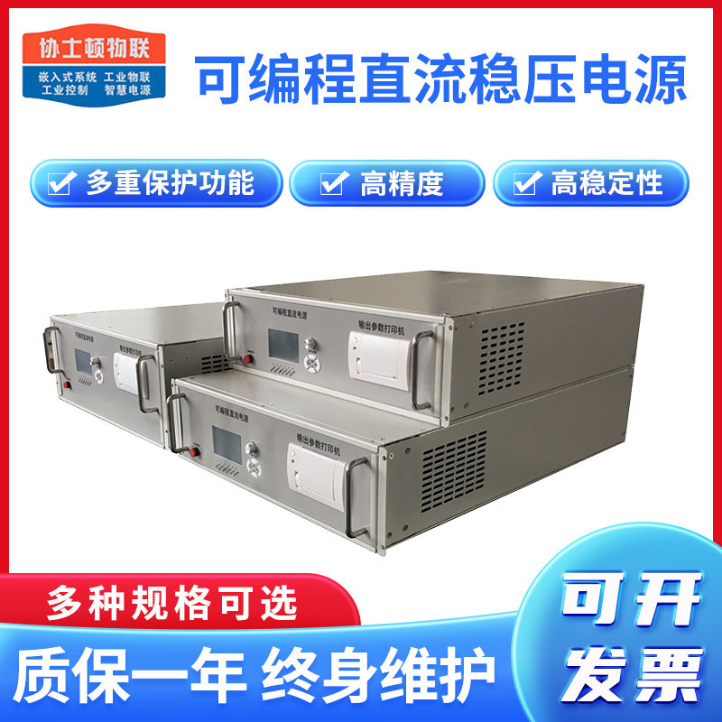 高精度数显30V60V100V150V220V300V1000V大功率可调直流稳压电源