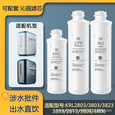 可配套沁'园净水器滤芯KRL3833/2813/2803/5806/6806模块式大胖RO