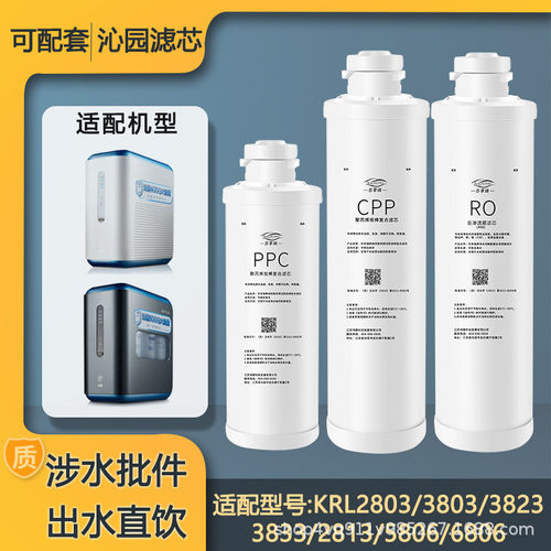 可配套沁'园净水器滤芯KRL3833/2813/2803/5806/6806模块式大胖RO