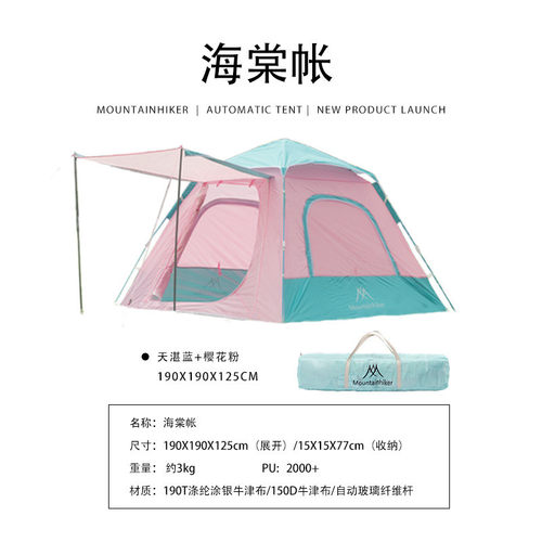 山之客户外露营海棠帐公园防风防晒速开小帐篷自动帐防雨帐沙滩帐
