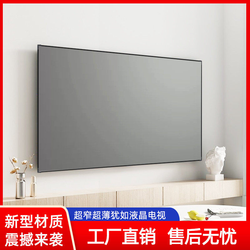 投幕仪窄边画框幕100寸壁挂白天直投高清抗光投影中长短焦庭影院幕大视角高清抗光酒店用投影幕布