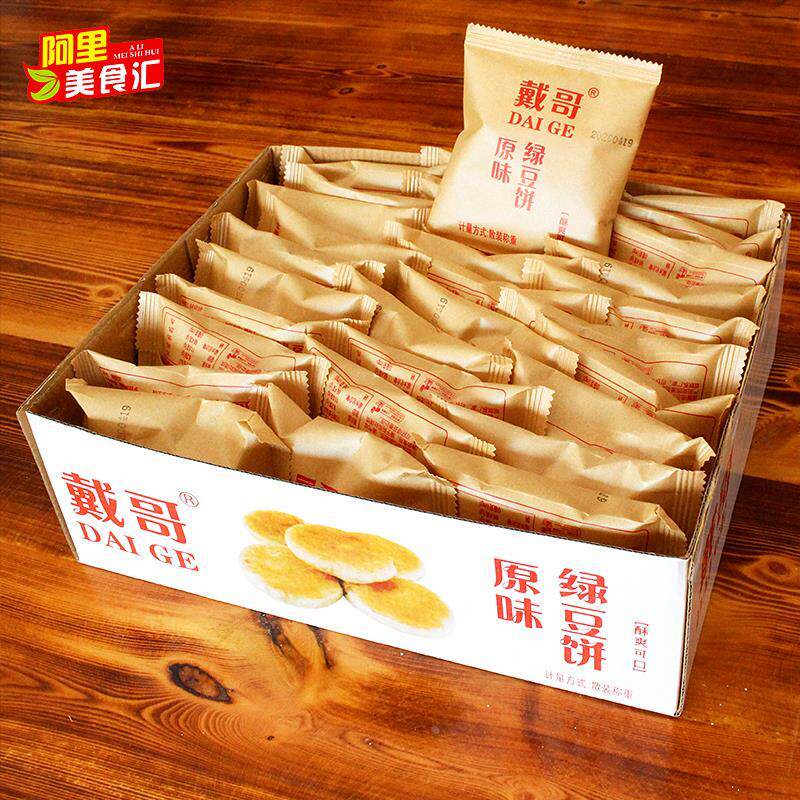 戴哥咸香酥咸味绿豆饼香葱饼传统糕点早餐小零食营养充饥回头客高