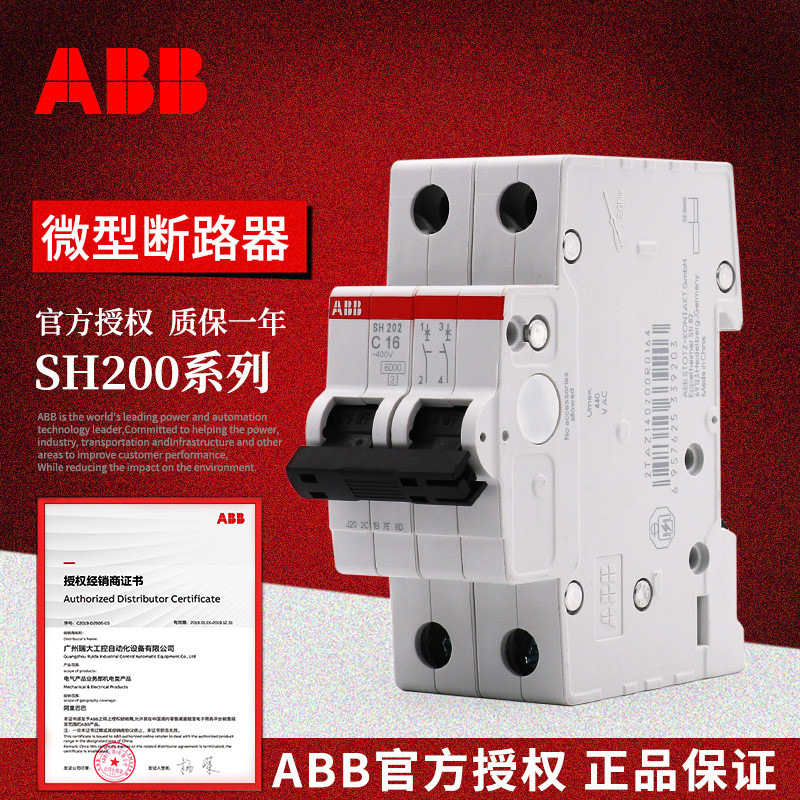 SH200系列微型断路器SH202-C10;10103988