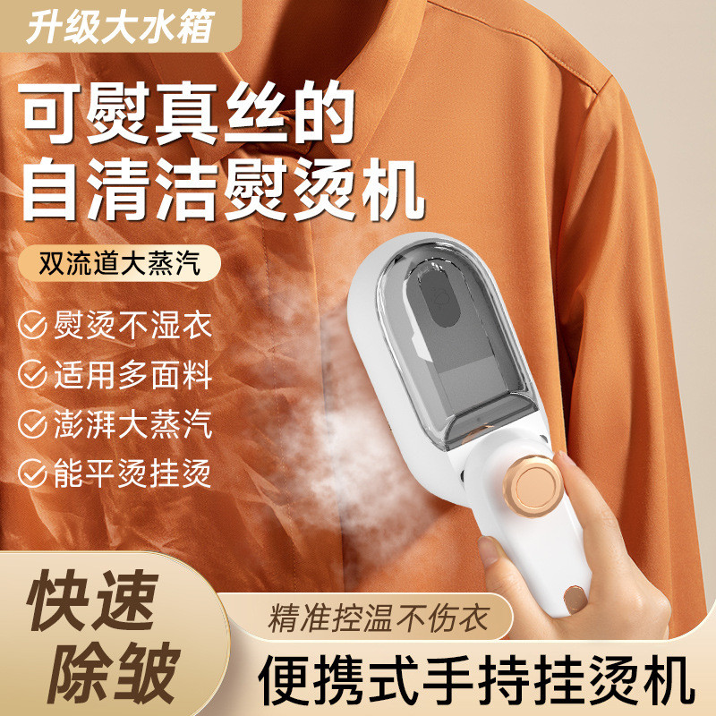 爆款蒸汽熨斗手持电熨斗干湿两用大水箱熨烫机便携家用小型挂烫机