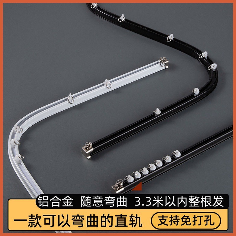 61K3可弯免打孔窗帘轨道铝合金弯轨滑道顶装隔帘滑轨侧装U飘窗单