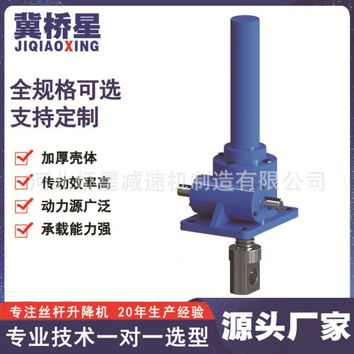 jwb100150升降机丝杆升降机sga丝杠电动sja立式滚珠丝杆升降机