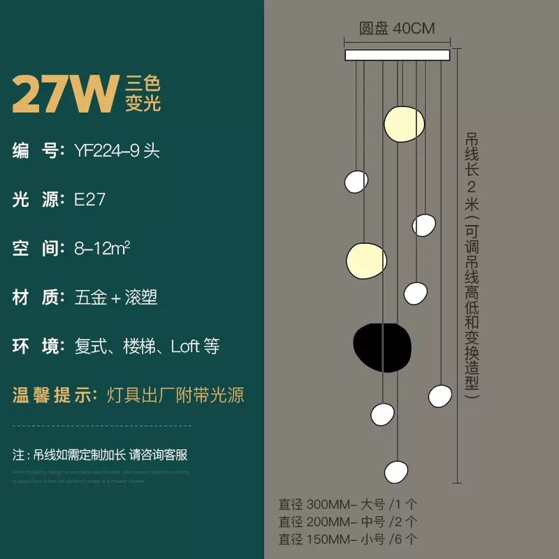 意式现代简约楼梯吊灯网红旋转复式楼loft创意酒店别墅楼梯间长灯