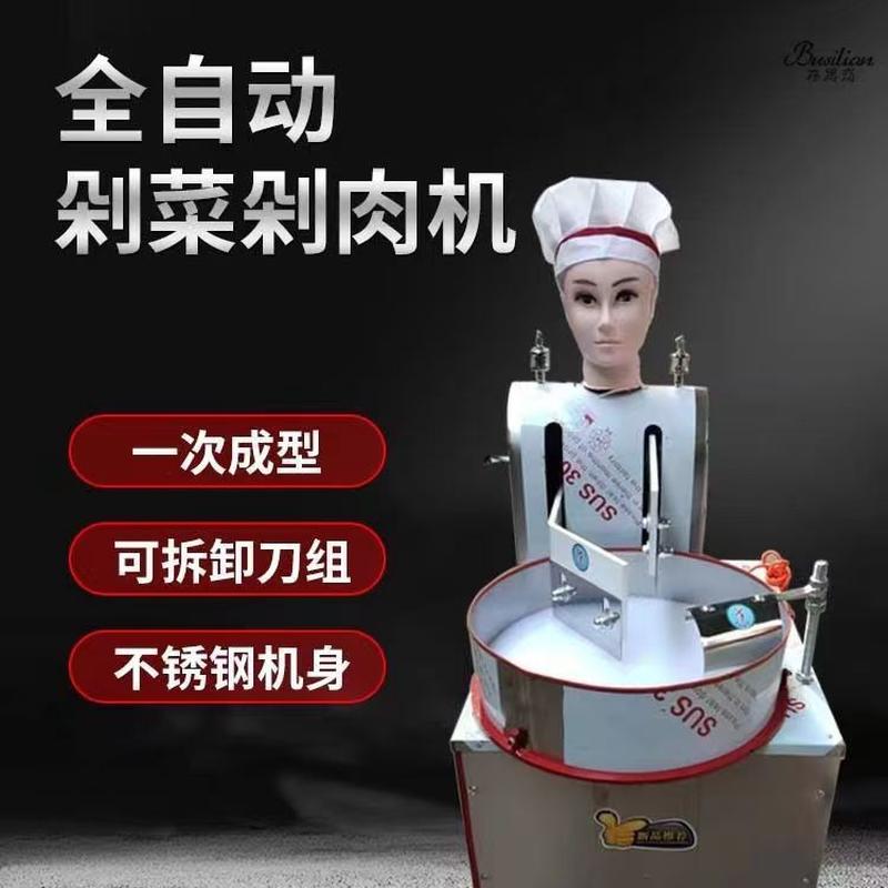 剁肉机剁菜机仿手工切菜剁机器人机馅剁肉馅机全自动碎菜机