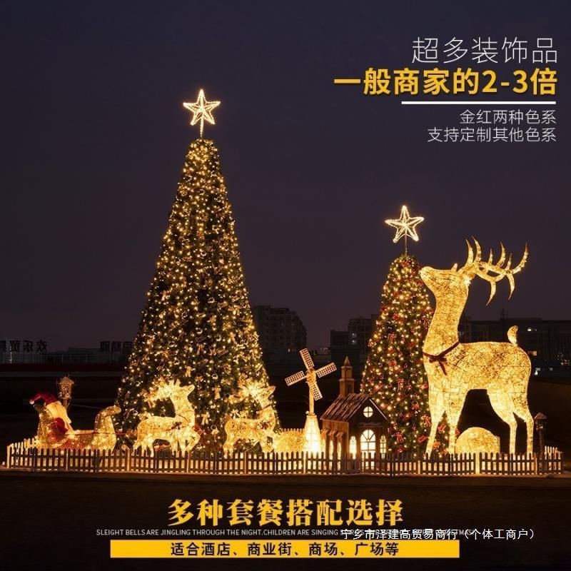 大型框架圣诞树3/5/8/10米圣诞节装饰品商场酒店户外发光场景