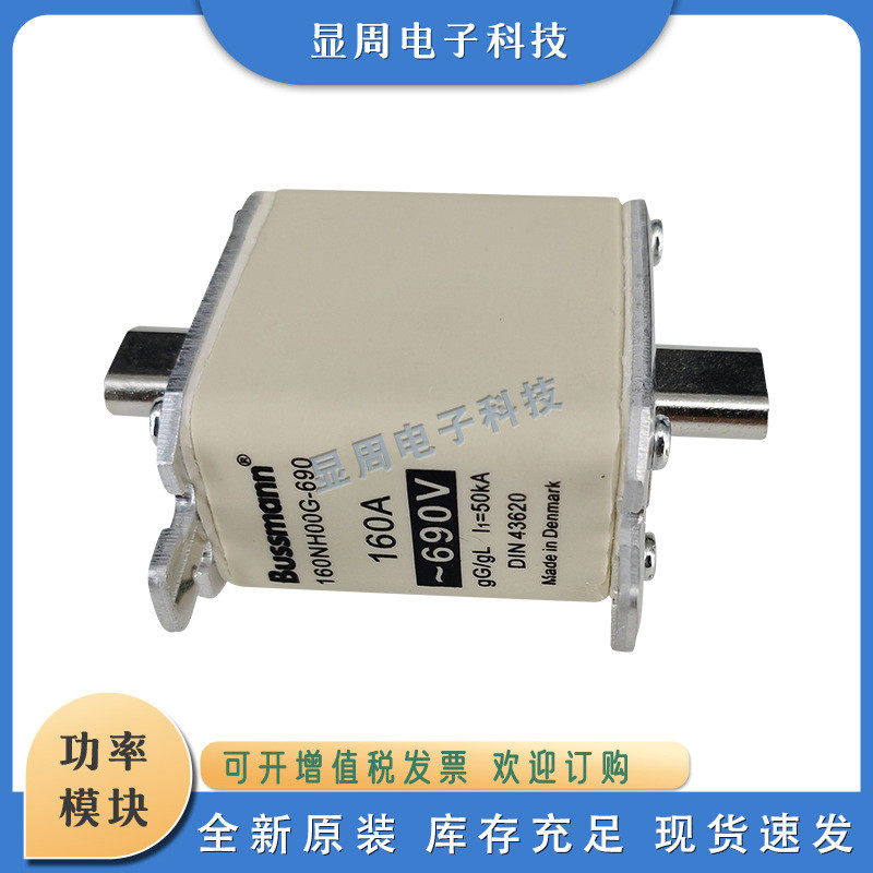 ar设备 热销新保险丝熔断器nh00ud69v200pv m320171 nh00ud69v250pv r320