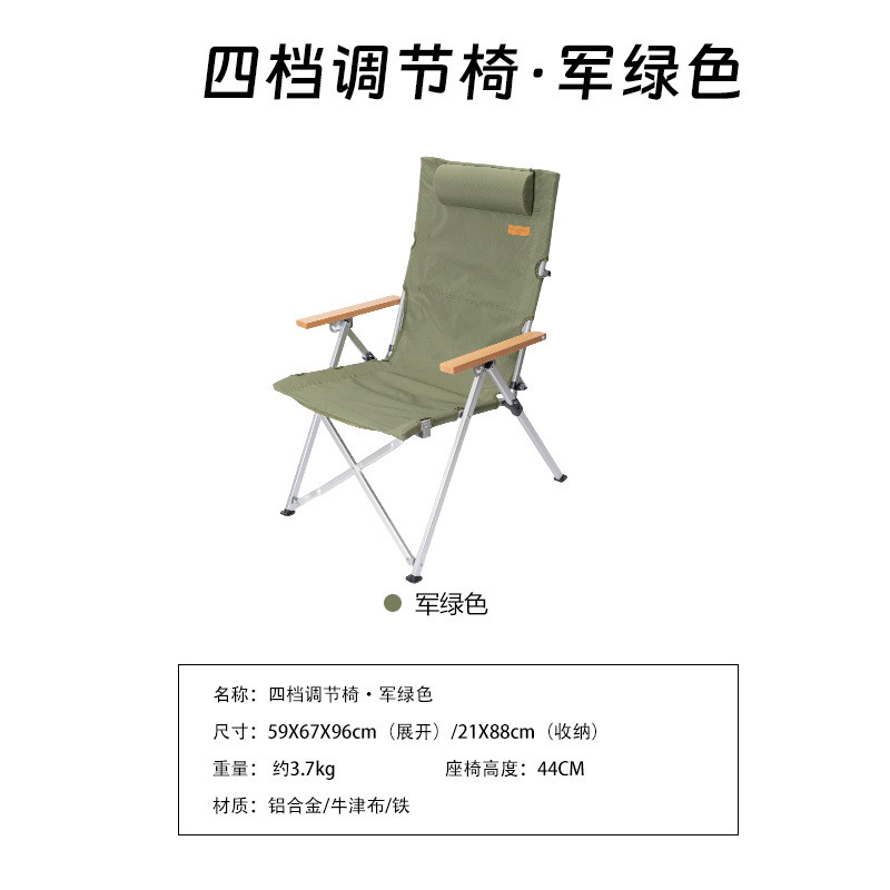 山之户外四档调节椅子客便携露营自驾游收纳折叠带扶手可调节躺椅