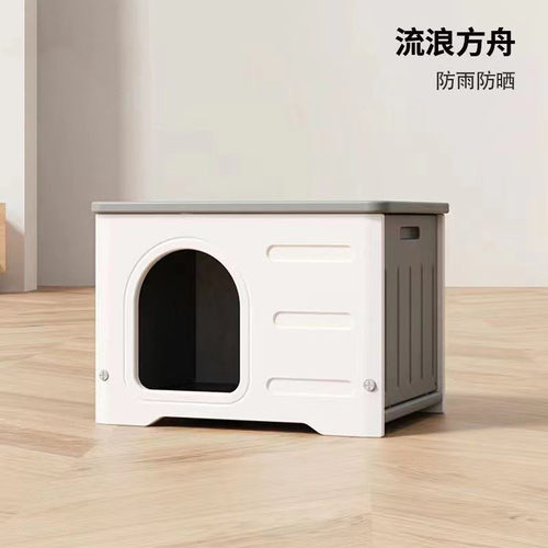 高奢狗房猫窝户外宠物窝四季通用遮风挡雨全包围狗屋猫别墅ins风