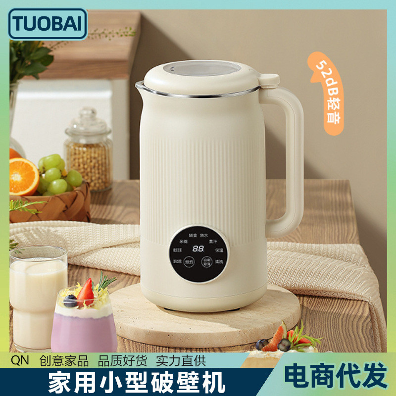 美规110V欧规英规220V破壁机家用小型迷你多功能全自动榨汁辅食机