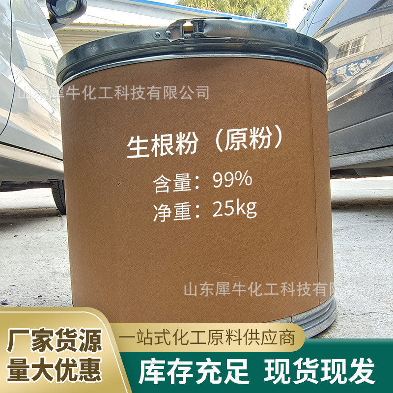 强力生根剂植物通用型果树扦插移栽木壮苗剂绿植营养液生根粉