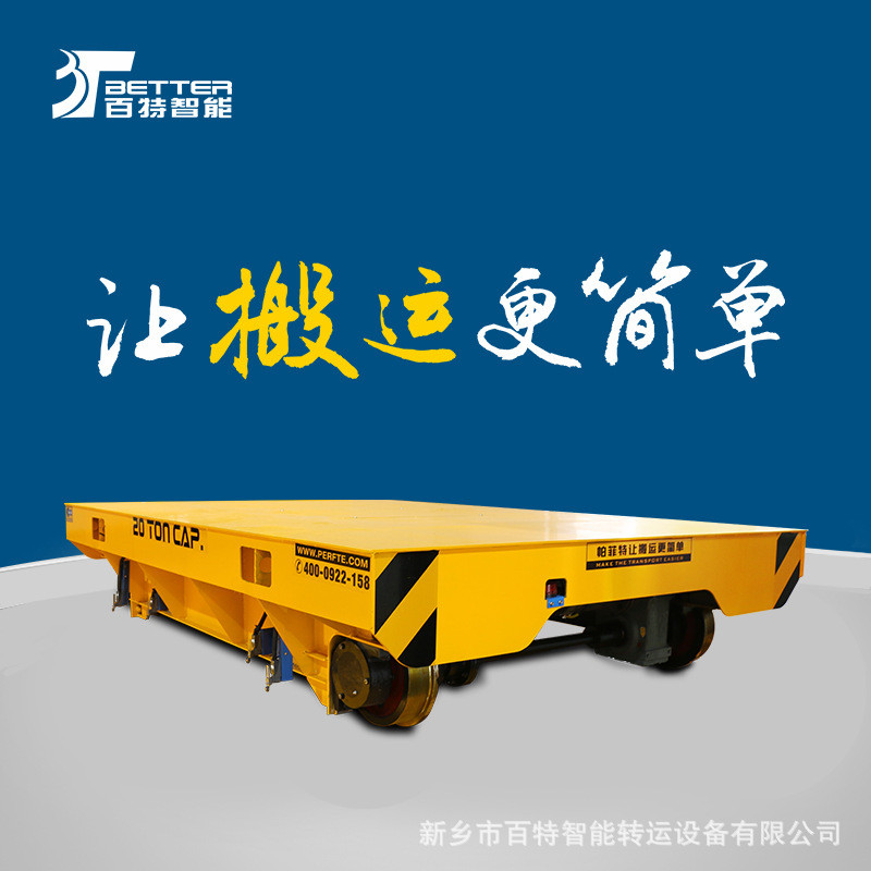 热销百特智能厂区运输车自动化车间rgv移动式轨道电动地平车